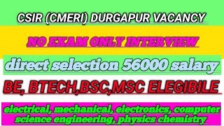 CSIR CMERI DURGAPUR VACANCY||CSIR JRF SRF||latest job updates for mechanical||CSE||electrical||ECE