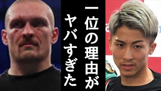 ドネアをKOした井上尚弥がPFP1位...最も権威あるThe Ringでキングになった\