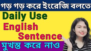 প্রতিদিনের ব্যবহৃত কিছু উন্নত ইংরেজি বাক্য ll Daily Use Advanced English Sentences ll Spoken English