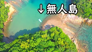 トラブル発生！！無人島に取り残されました・・・【釣りいろは】【ハイサイ探偵団】