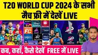 T20 World Cup 2024 Free Live Tv Channel & Mobile App | ICC T20 WC 2024 Live Streaming In All Country