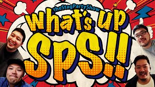 What's up? SPS エリアクロスオーバートーク「テレフォンライン キャストインタビュー④」