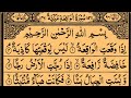Surah Al-Waqia | By Sheikh Saud Ash-Shuraim | Full With Arabic Text (HD) | 56 سورۃ الواقعہ۔