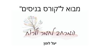 מבוא ל\