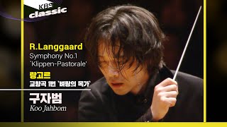 구자범 Koo Jahbom - R.Langgaard : Symphony No.1 `Klippen Pastorale'