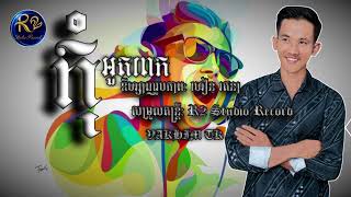 កុំអួតពេក - ច្រៀងដោយ: VAKHIM TK  [ សូម SUBSCRIBE ដើម្បីទទួលបានវីដេអូថ្មីៗមុនគេ សូមអរគុណ ]