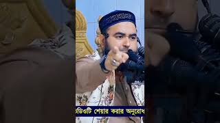 মানুষের মৃত্যুর খবর শুনে আলহামদুলিল্লাহ পড়া যাবে কি না #best #trending #foryou #waz #bangladesh