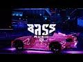 DVRST - CLOSE EYES [Bass Boosted]