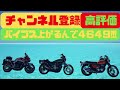 【納車】総額600万納車ツーリングラーメン食べに行こうとしたけどホットドックになりました【モトブログ】