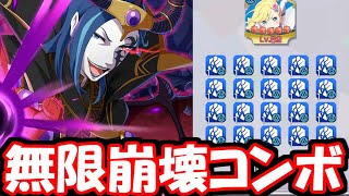 【リゼロス】「魔王ロズワール」で無限崩壊パーティーwwwwwwwwww