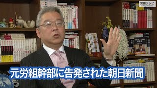 【右向け右】第496回 - 下山進・上智大学新聞学科非常勤講師 × 花田紀凱（プレビュー版）