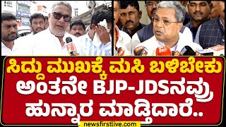 Tanveer Sait : ಸರ್ CM Siddaramaiah ತಪ್ಪು ಮಾಡಿರೋದ್ಕೆ ರಾಜ್ಯಪಾಲರು ಪ್ರಾಸಿಕ್ಯೂಷನ್​ಗೆ ಕೊಟ್ಟಿದ್ದಂತೆ..?