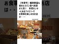 多摩市の方必見！【号外net】詳しい記事はコメント欄より