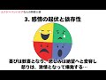 【雑学】その関係…今すぐ見直すべき！あなたの身近な「気力の吸血鬼」