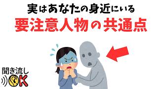 【雑学】その関係…今すぐ見直すべき！あなたの身近な「気力の吸血鬼」