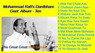 Bollywood Golden Melodies   Mohammad Rafi Album - Ten
