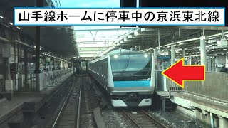 【浜松町駅京浜東北線工事】山手線外回りを走行する京浜東北線とすれ違う山手線E235系の御徒町駅～上野駅間の前面展望