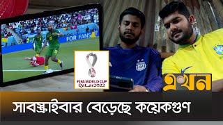 বিশ্বকাপের সম্প্রচার ঘিরে চাঙা ওটিটি প্ল্যাটফর্ম | FIFA World Cup on OTT Platforms | Ekhon Sports