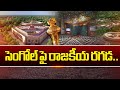 Sengol Handed Over to PM Modi | What Is Sengol | New Parliament Building | Ntv