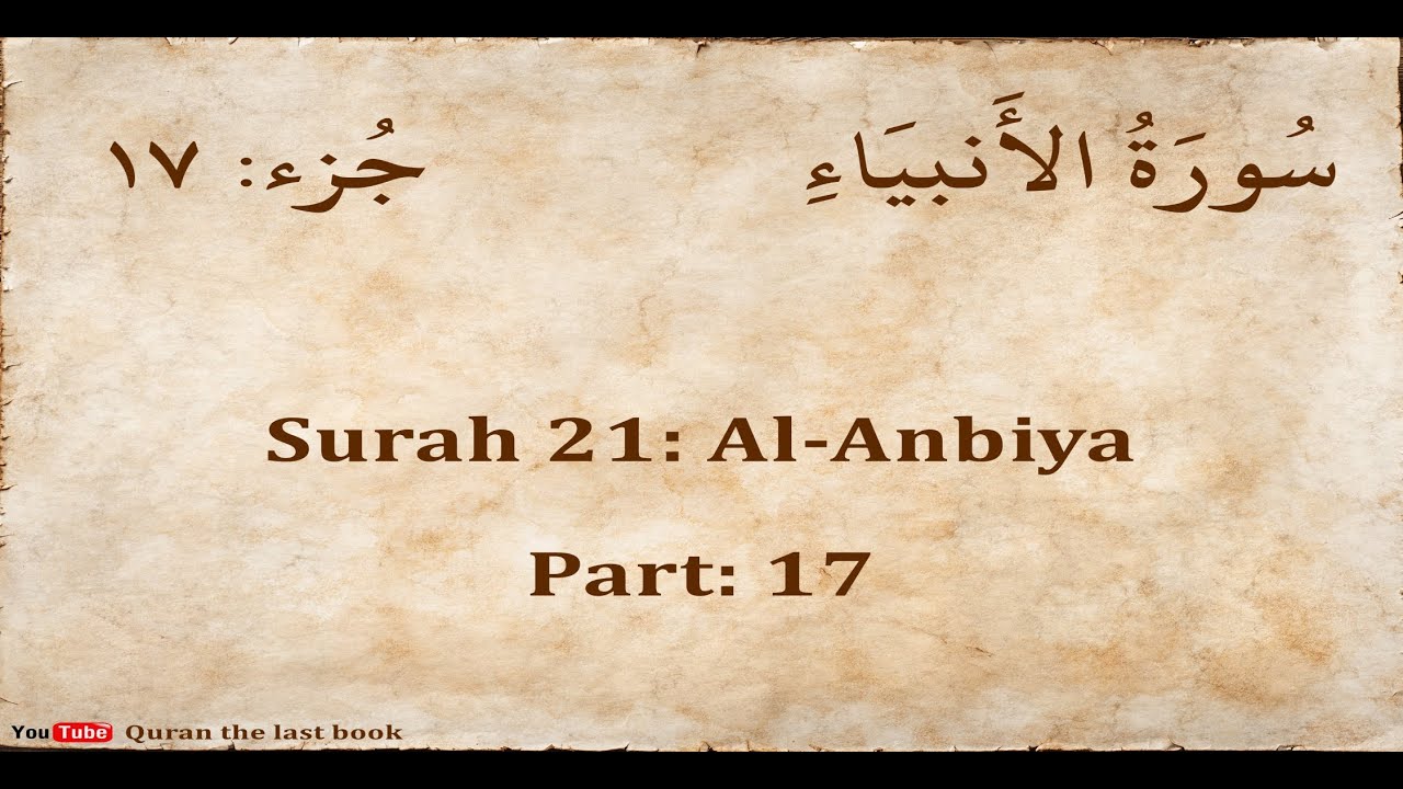 21.surah Al Anbiya English / سورة الأنبیاء - YouTube