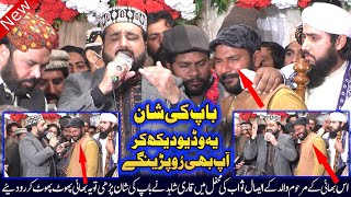 New Emotional Video Qari Shahid | Baap Ki Shan | Qari Shahid Mahmood Qadri New Naat