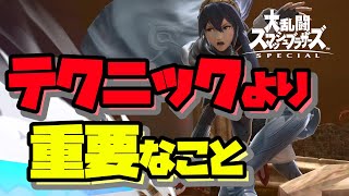 【スマブラSP】初心者が勝つために知るべきテクニックより重要なこと10選【解説実況】