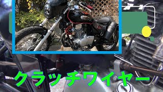 エリミネーター125[赤] No.5 コチャックさん[クラッチワイヤー交換] KAWASAKI ELIMINATOR125. Replace clutch wire.