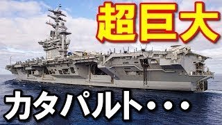 【衝撃】海上自衛隊の空母と新型潜水艦の最新性能を他国と比較！ 驚愕の実力に英海軍の超巨大空母も顔面蒼白ｗｗｗ『海外の反応』