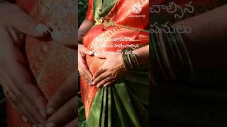 Rules to be followed by pregnant women for a good child | గర్భవతులు పాటించాల్సిన నియమాలు