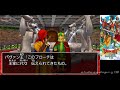 【3dsdq8】ドラゴンクエストviii 空と海と大地と呪われし姫君 07 ドン・モグーラ戦 ~ 太古の船入手！ 【フルボイス】