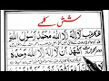 Six 6 Kalmy Full | Six Kalimas Of islam | چھ کلمے سیکھیں