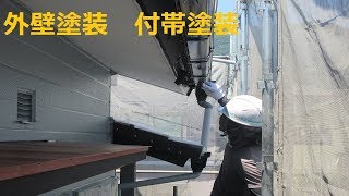 養老町西小倉で外壁防水塗装工事/エイトリハウス/外壁塗装工事専門店