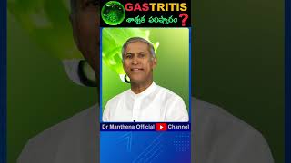 అలోవెరా గురించి తెలిస్తే షాక్ అవుతారు .... #gas #gastric #shorts #aloevera #drmanthenaofficial