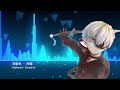 ▶nightcore◀ 深藍色