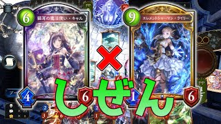 キャルライリーがえぐすぎる！！今盛れる自然ウィッチを教えちゃう！！！【Shadowverse / シャドウバース】