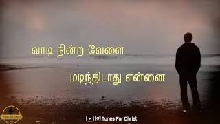 AAYIRAMAYIRAM NANMAIGAL what's up status in Tamil | Johnsam Joyson |  Tunes For Christ