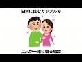 恋愛と性格に関する雑学