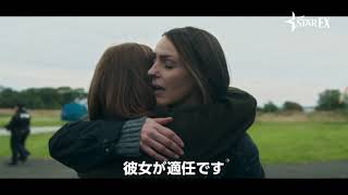 英BBCドラマ『原潜ヴィジル　水面下の陰謀』本予告