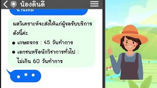 แนะนำน้องดินดี