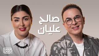 Danacast with Saleh Alayan | S2-Ep.06 | صالح العليان