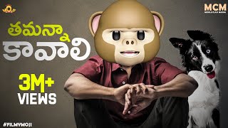 తమన్నా కావాలి || Middle Class Madhu || Telugu Comedy Video 2021 || Filmymoji
