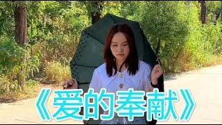 韦唯这首经典歌曲《爱的奉献》，至今无人超越，太好听了！