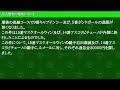 パトロールビデオ 2024nhkマイルカップ最後の直線での斜行で2名に過怠金3万円／2024年5月5日