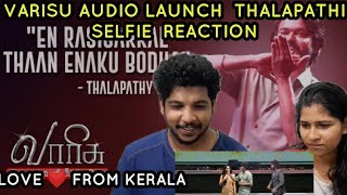 Varisu Audio Launch  Thalapathy SELFIE REACTION 😍😍🔥🔥
