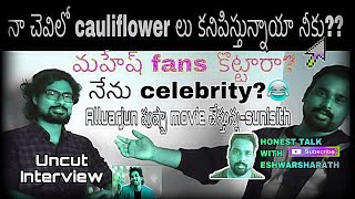 Sacrificing star sunisith exclusive interview|Honest talk with eshwarsharath #1||esptvtelugu