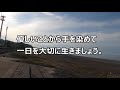 05 15　煙樹ヶ浜釣り情報・取材編