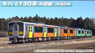 キハE130系　JR水郡線（上菅谷） /  JR Kiha E130series Suigun Line　Naka City,Ibaragi