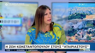 Η Ζ. Κωνσταντοπούλου για τον αγώνα των εποχικών πυροσβεστών και όσα γίνονται στον ΣΥΡΙΖΑ