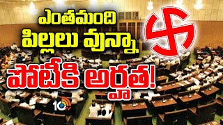 AP Assembly | CM Chandrababu | కీలక బిల్లుకు ఏపీ అసెంబ్లీ ఆమోదం | 10TV News