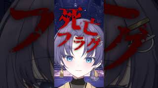 「これが終わったら、告白しようと思うんだ」 #新人vtuber  #shorts